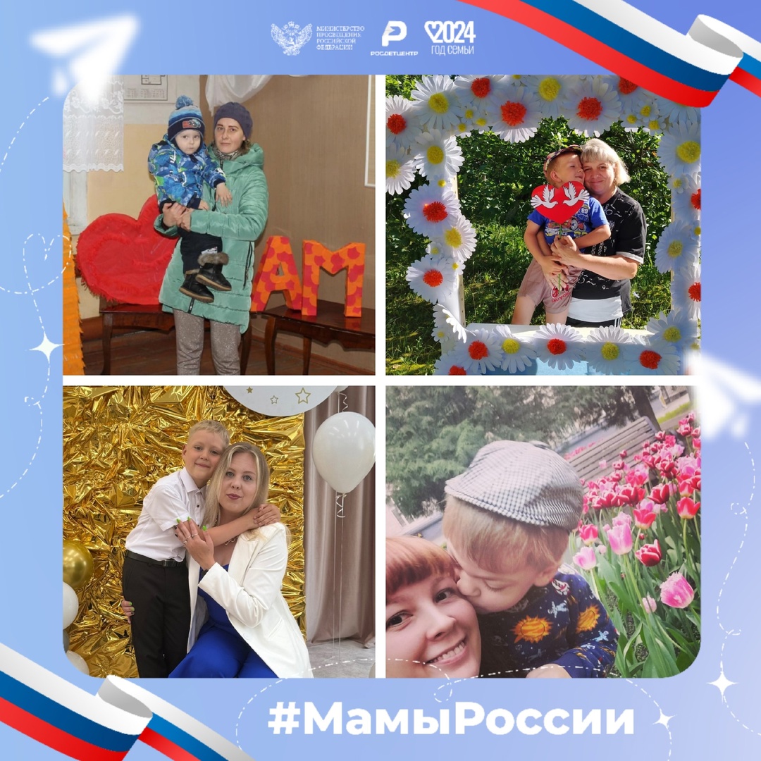 АКЦИЯ «МАМЫ РОССИИ».