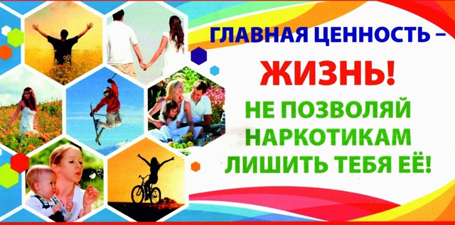 ПАМЯТКА ДЛЯ РОДИТЕЛЕЙ "О ВРЕДЕ НАРКОТИКОВ".